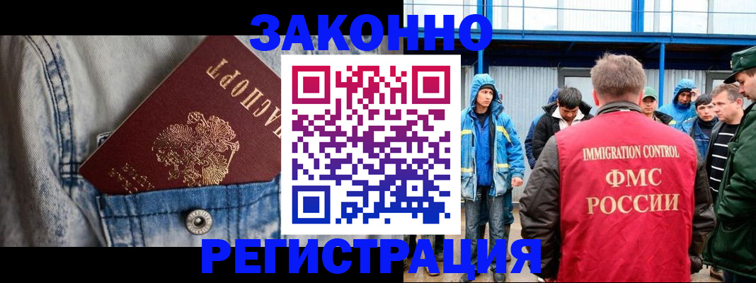 прописка для школы в Горно-Алтайске